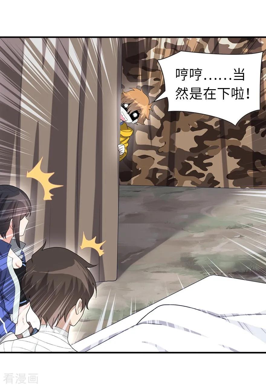 我的守护女友125