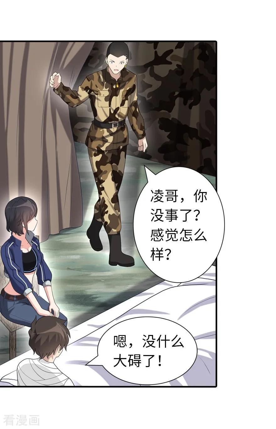 我的守护女友125