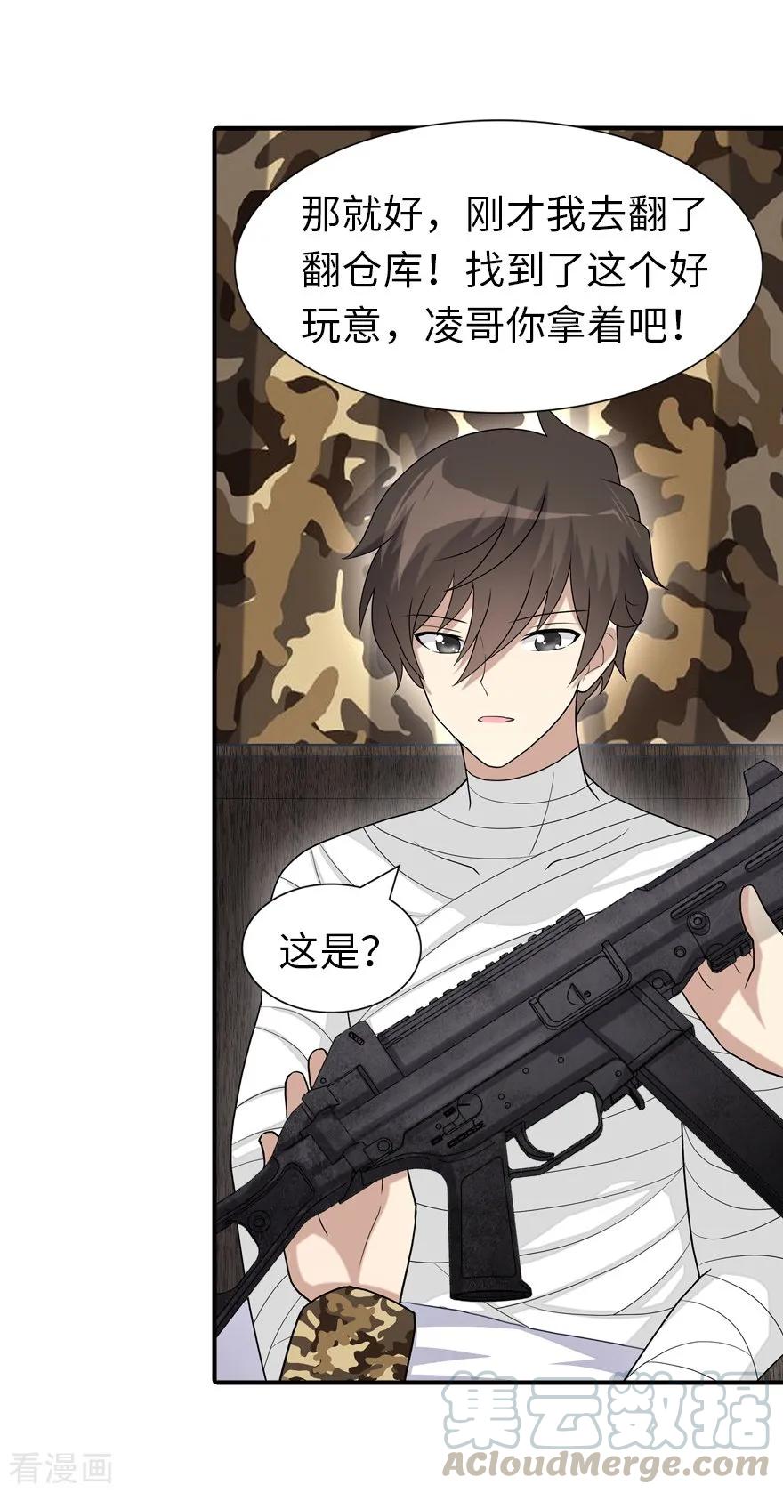 我的守护女友125