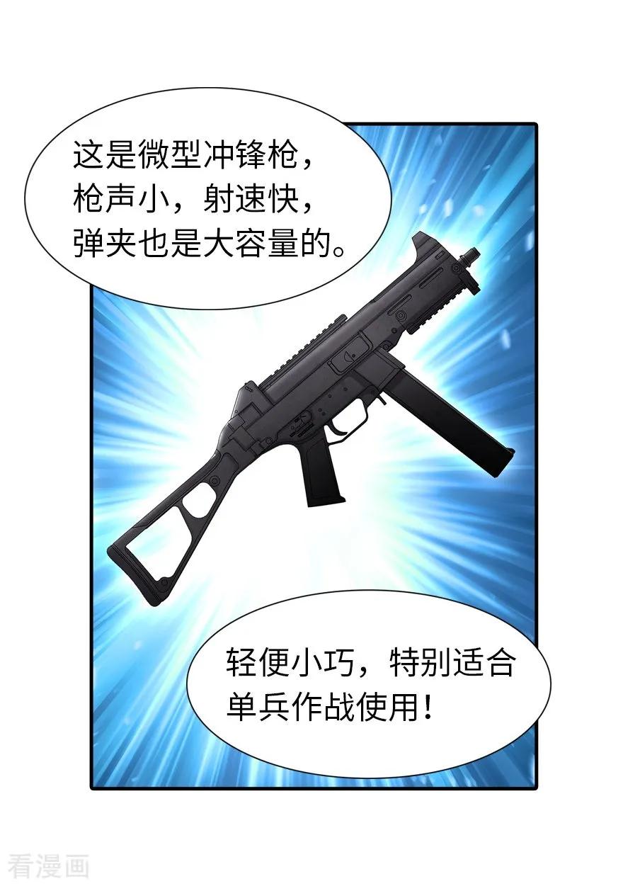 我的守护女友125