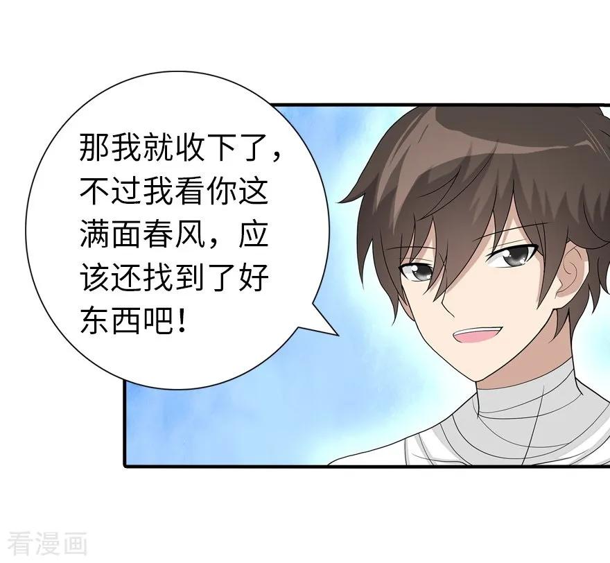 我的守护女友125