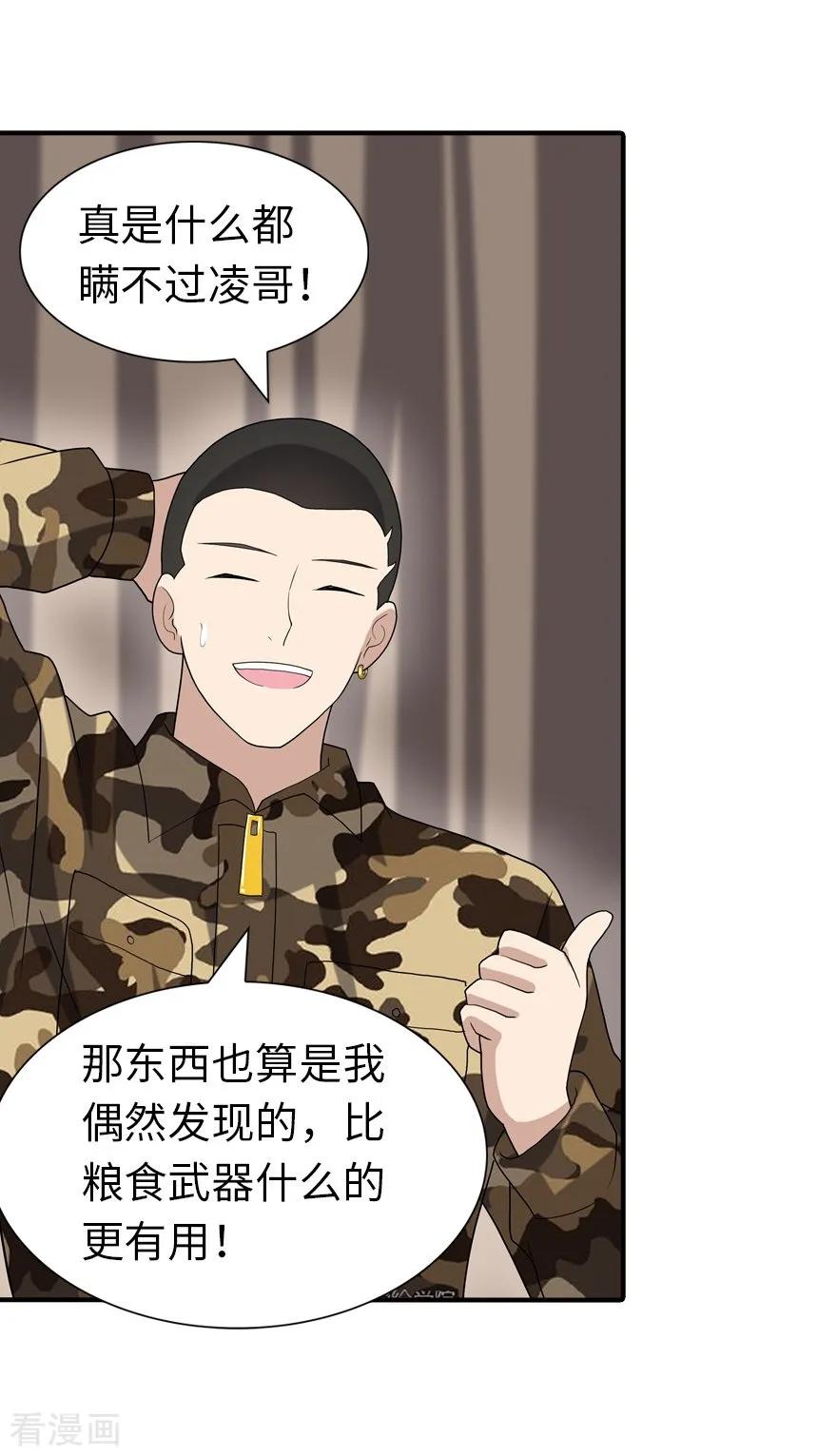 我的守护女友125