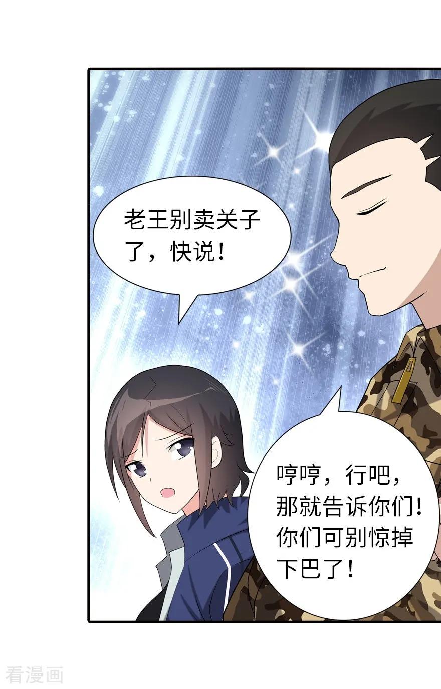 我的守护女友125