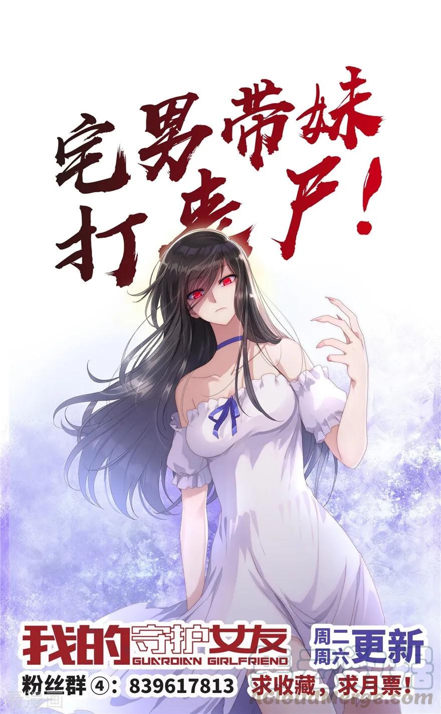 我的守护女友125