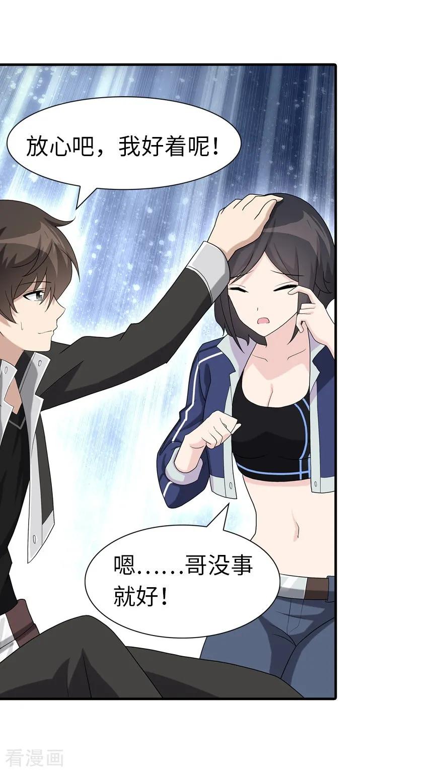 我的守护女友125