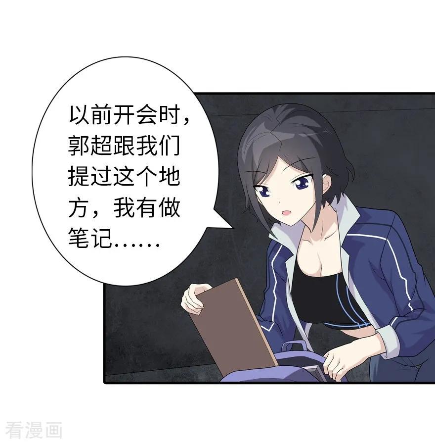 我的守护女友126