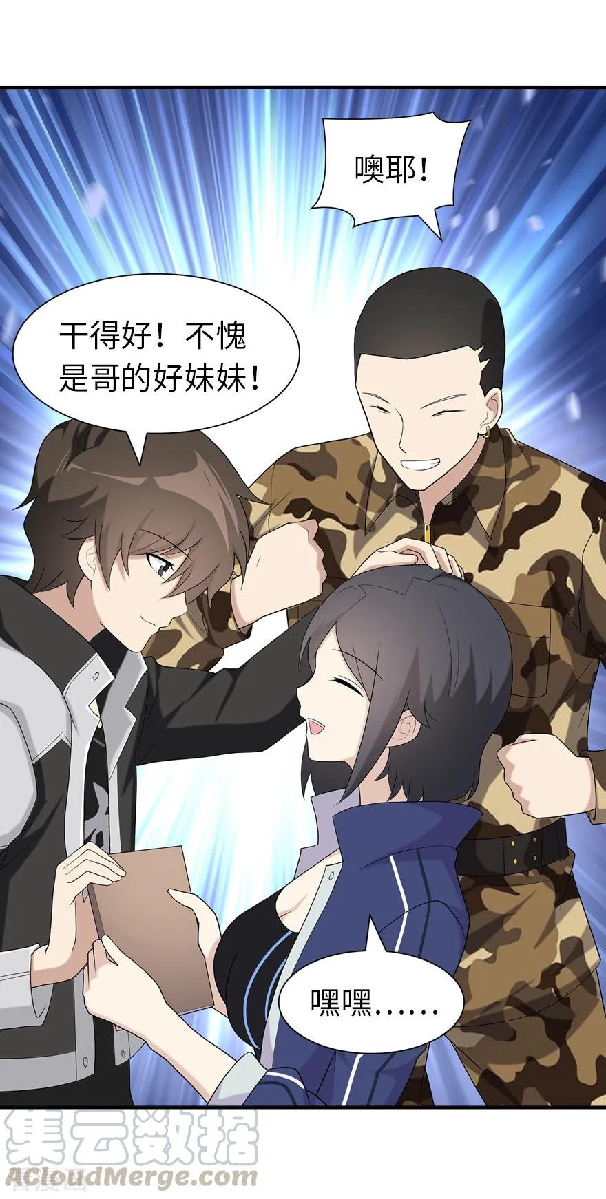 我的守护女友126