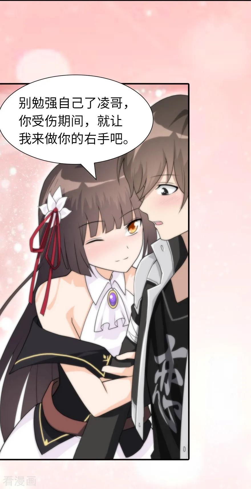 我的守护女友126