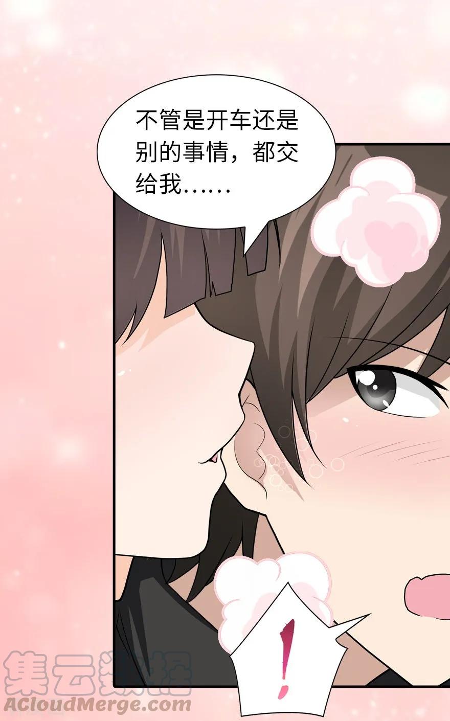 我的守护女友126