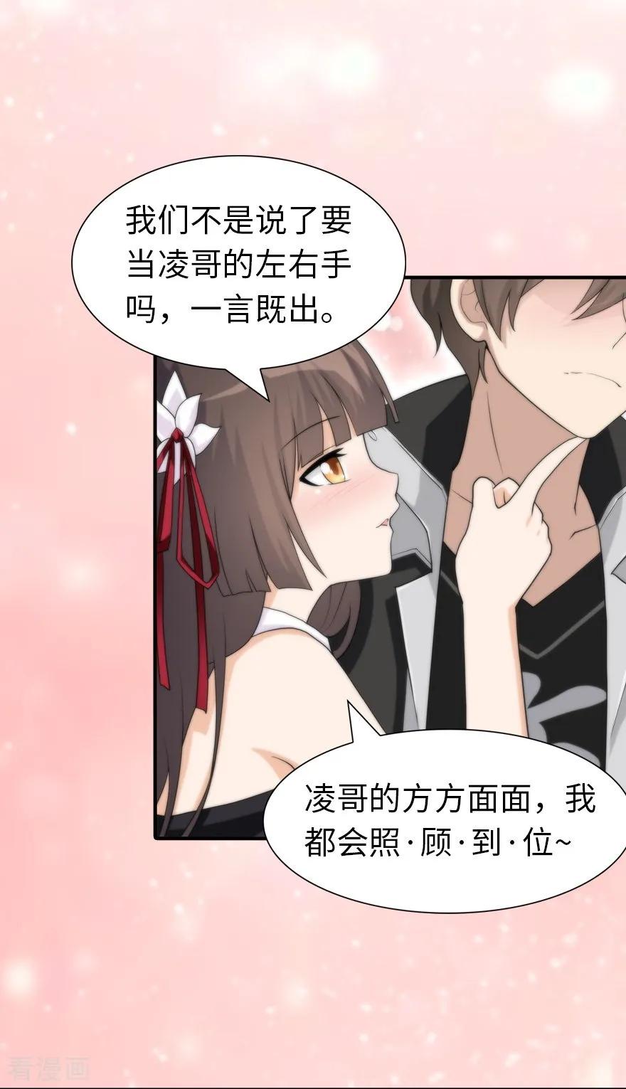 我的守护女友126