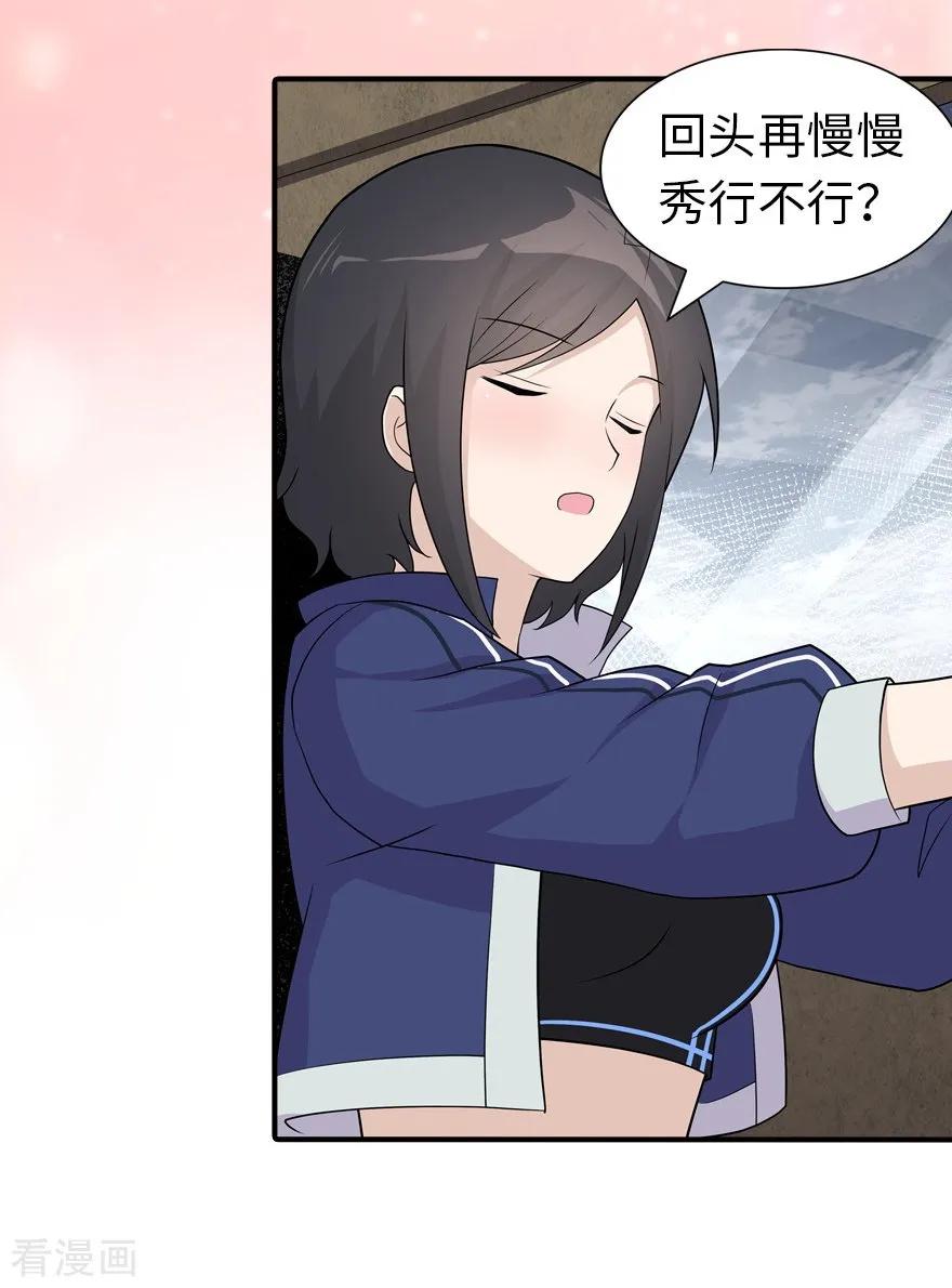 我的守护女友126