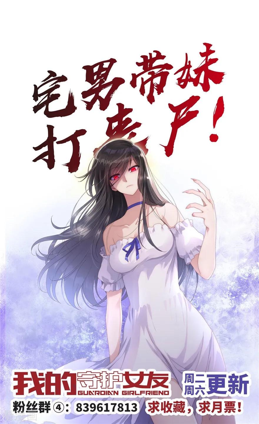 我的守护女友126
