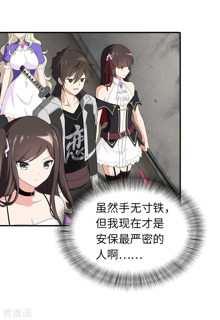 我的守护女友127