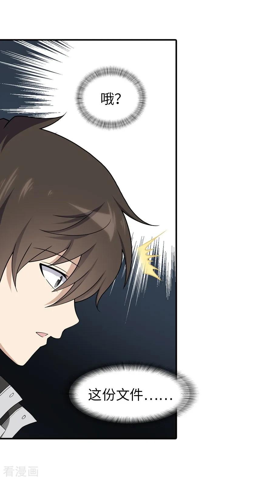 我的守护女友127