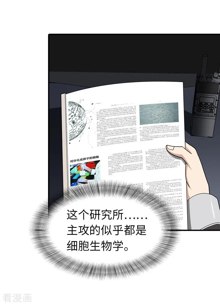 我的守护女友127