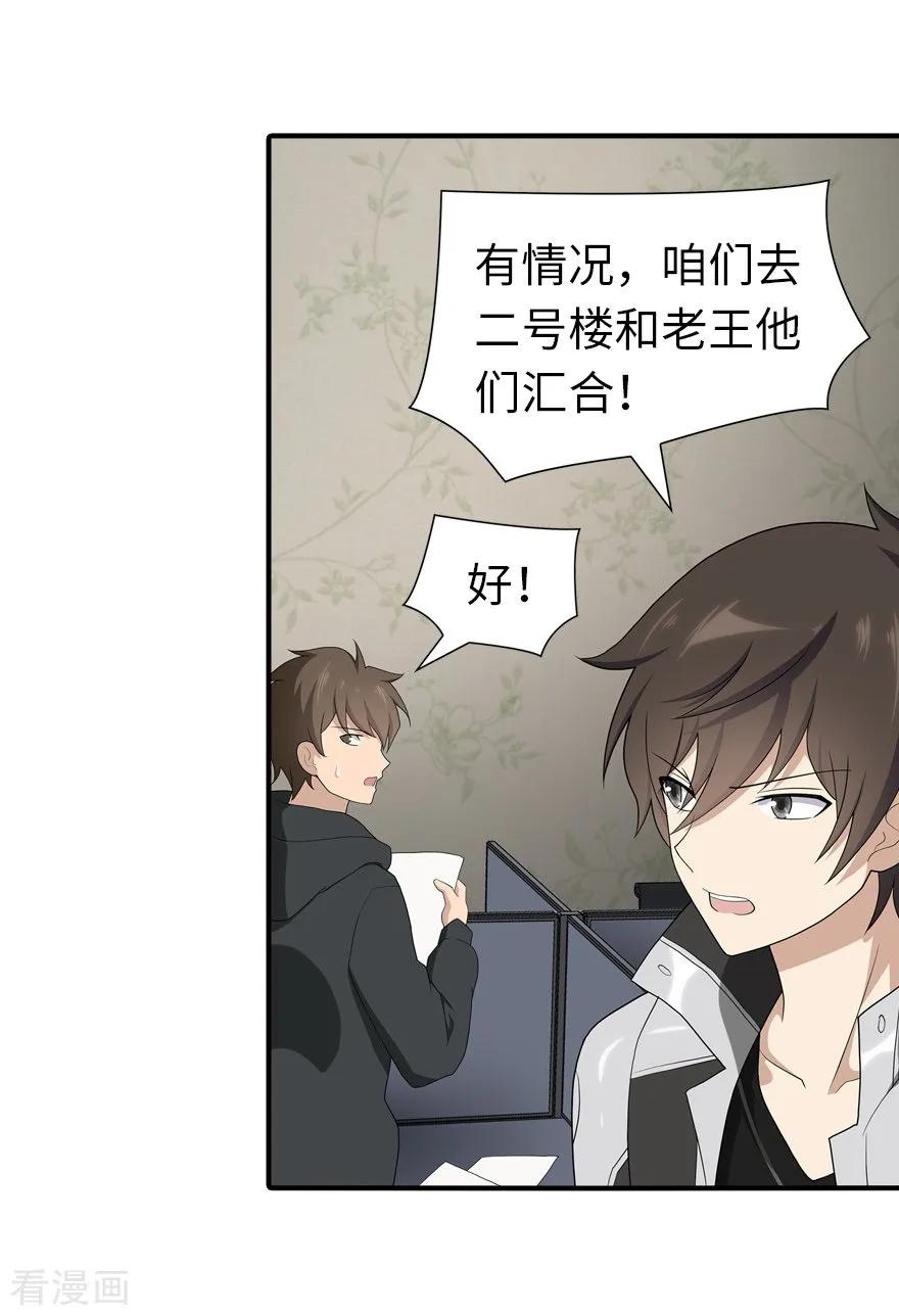 我的守护女友127