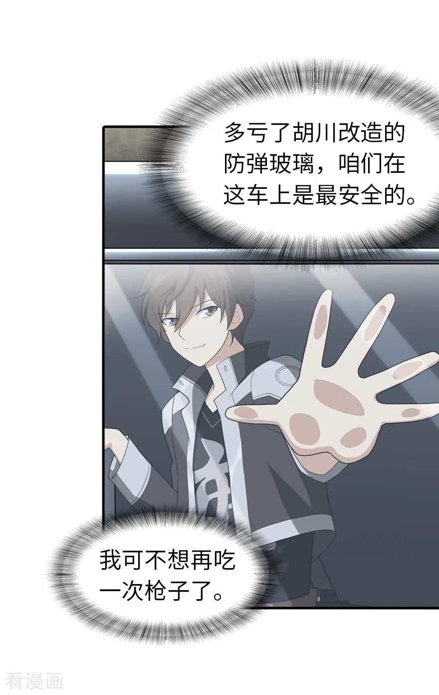 我的守护女友127