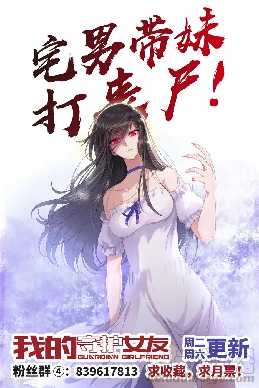 我的守护女友127