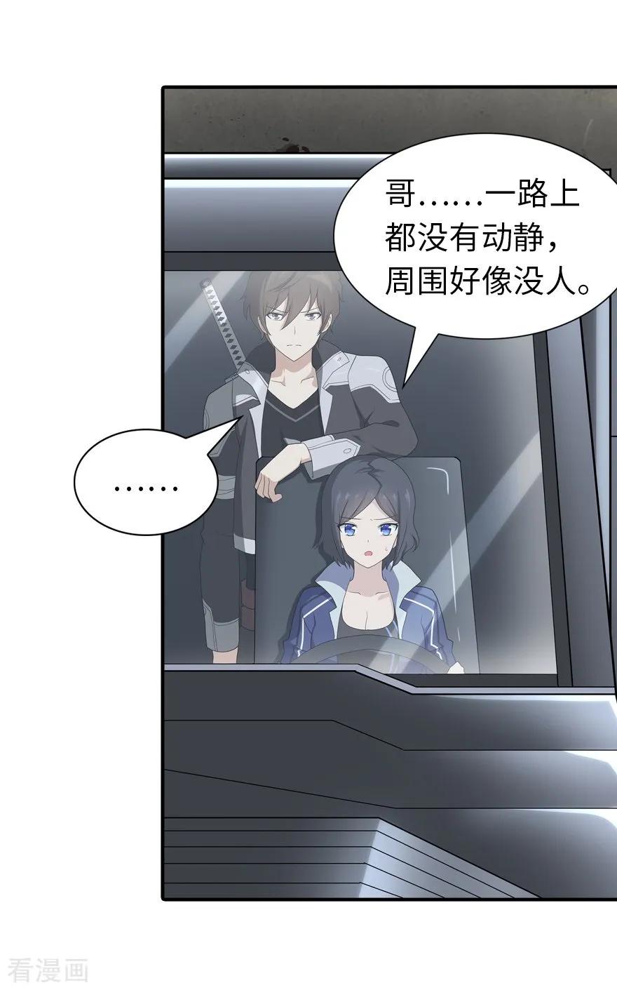 我的守护女友127