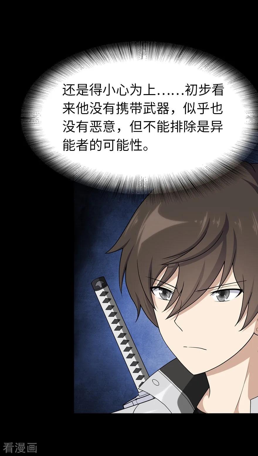 我的守护女友128