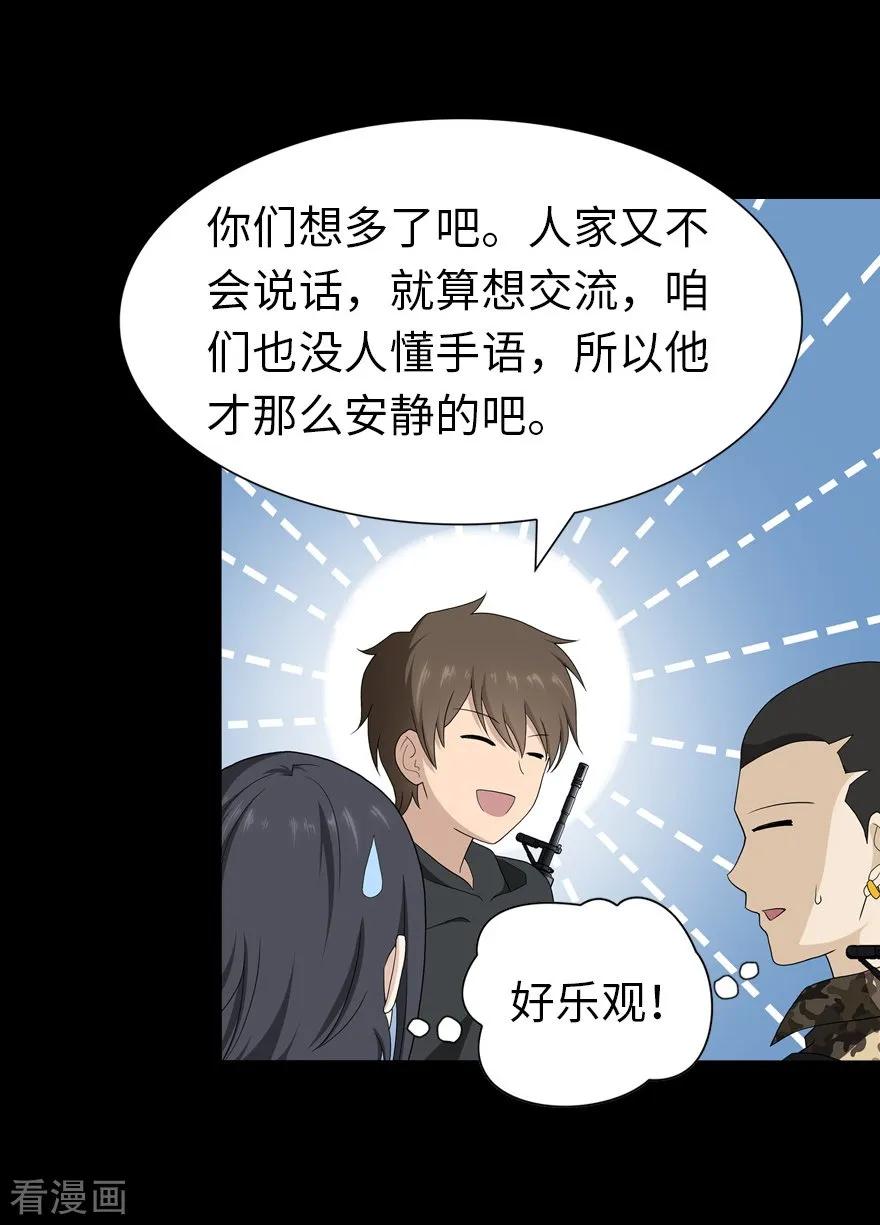 我的守护女友128