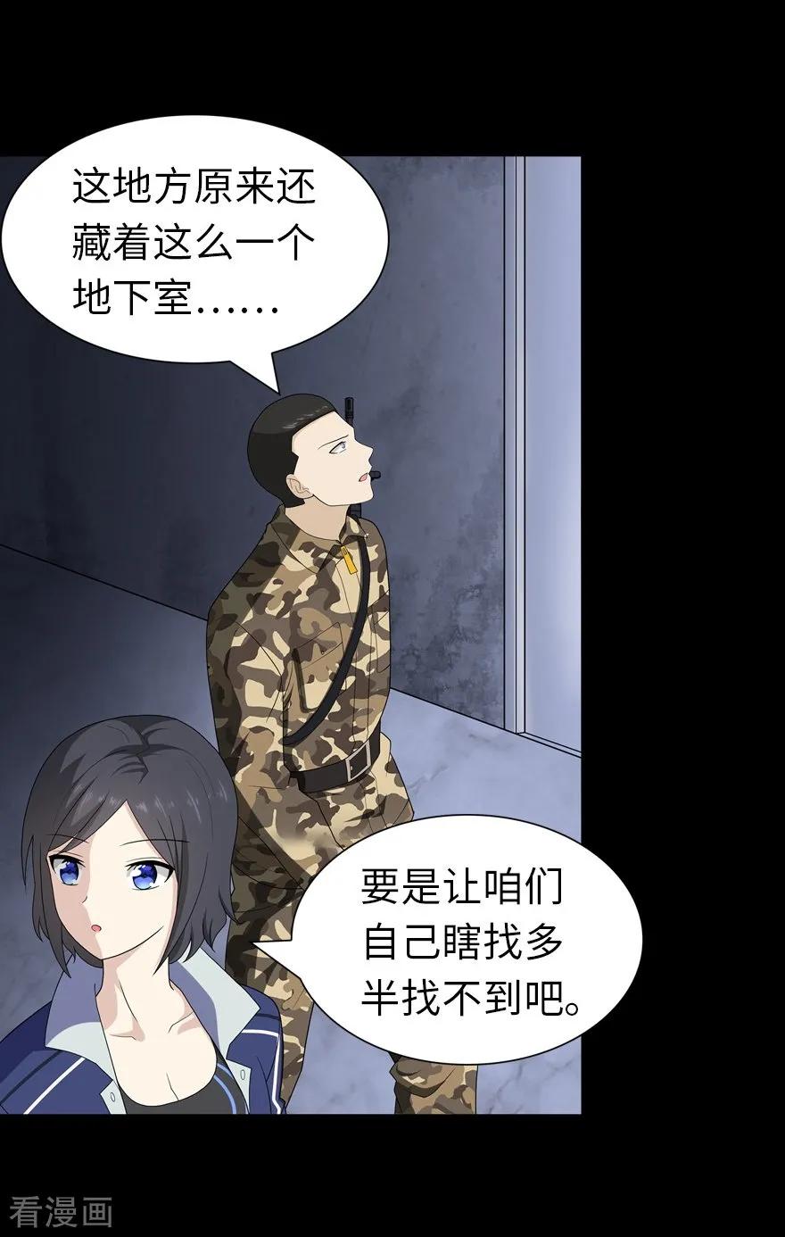 我的守护女友128