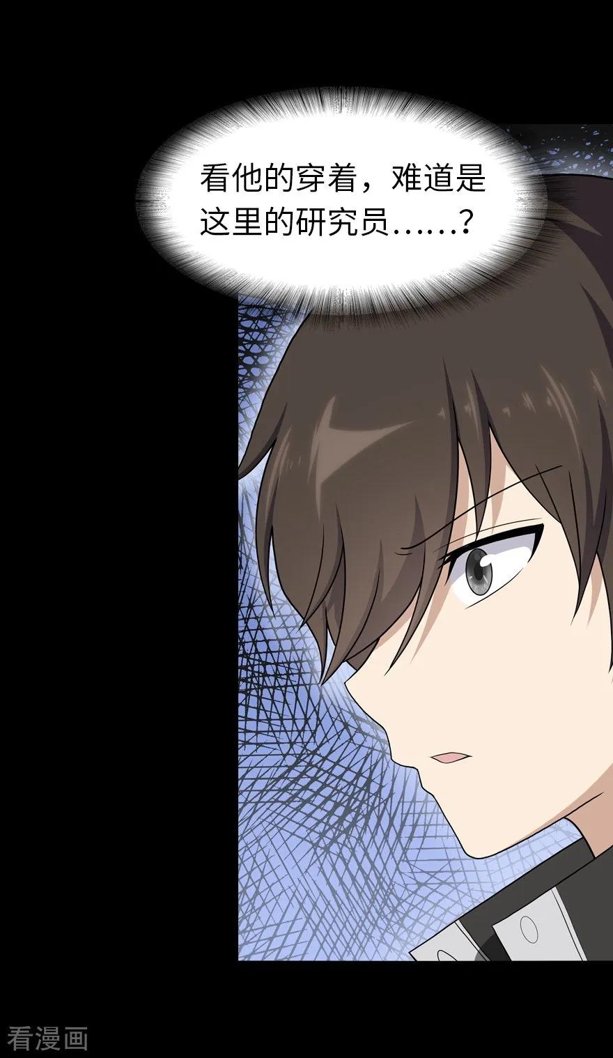 我的守护女友128