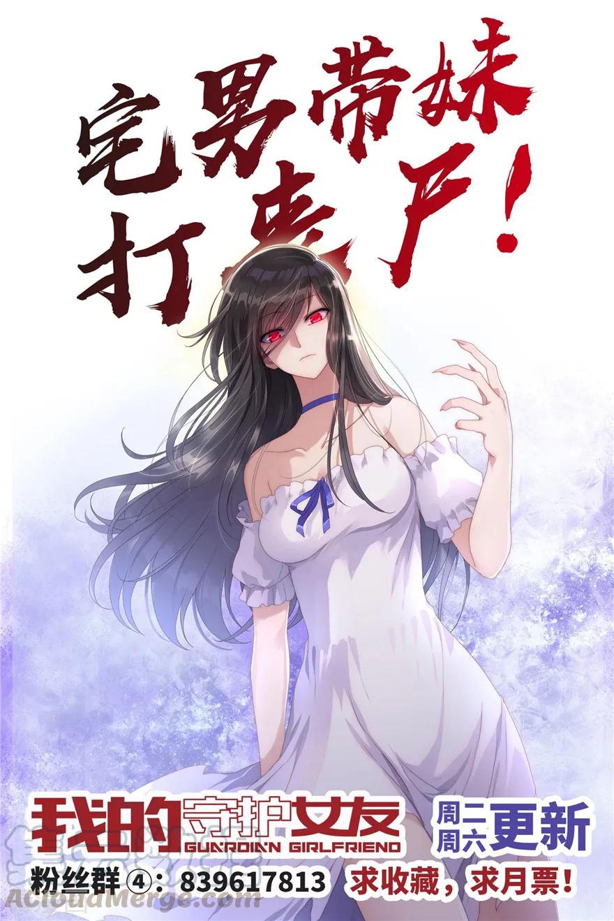 我的守护女友128