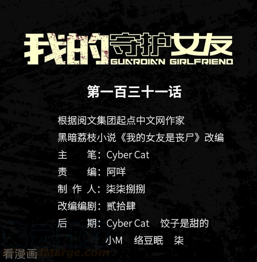 我的守护女友129