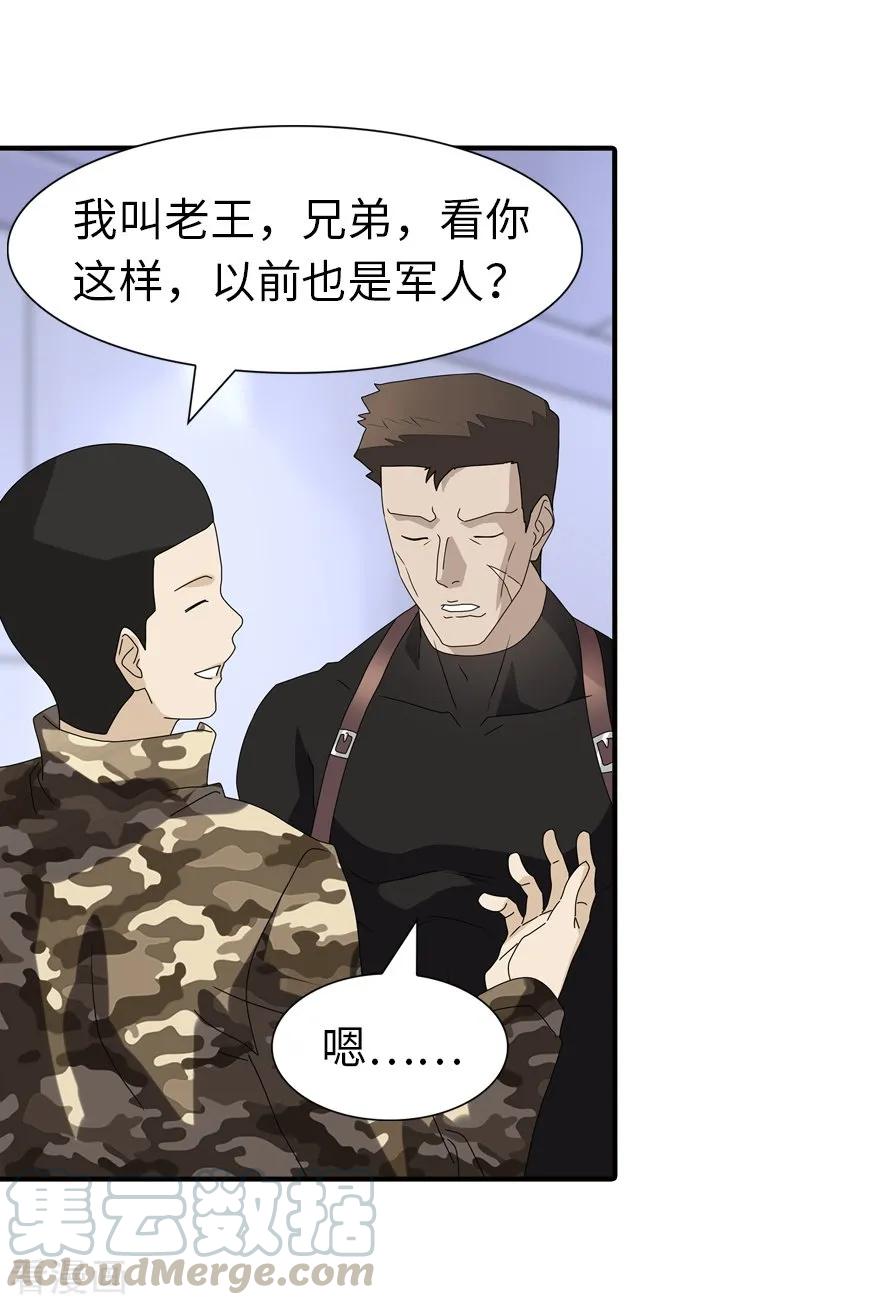 我的守护女友129