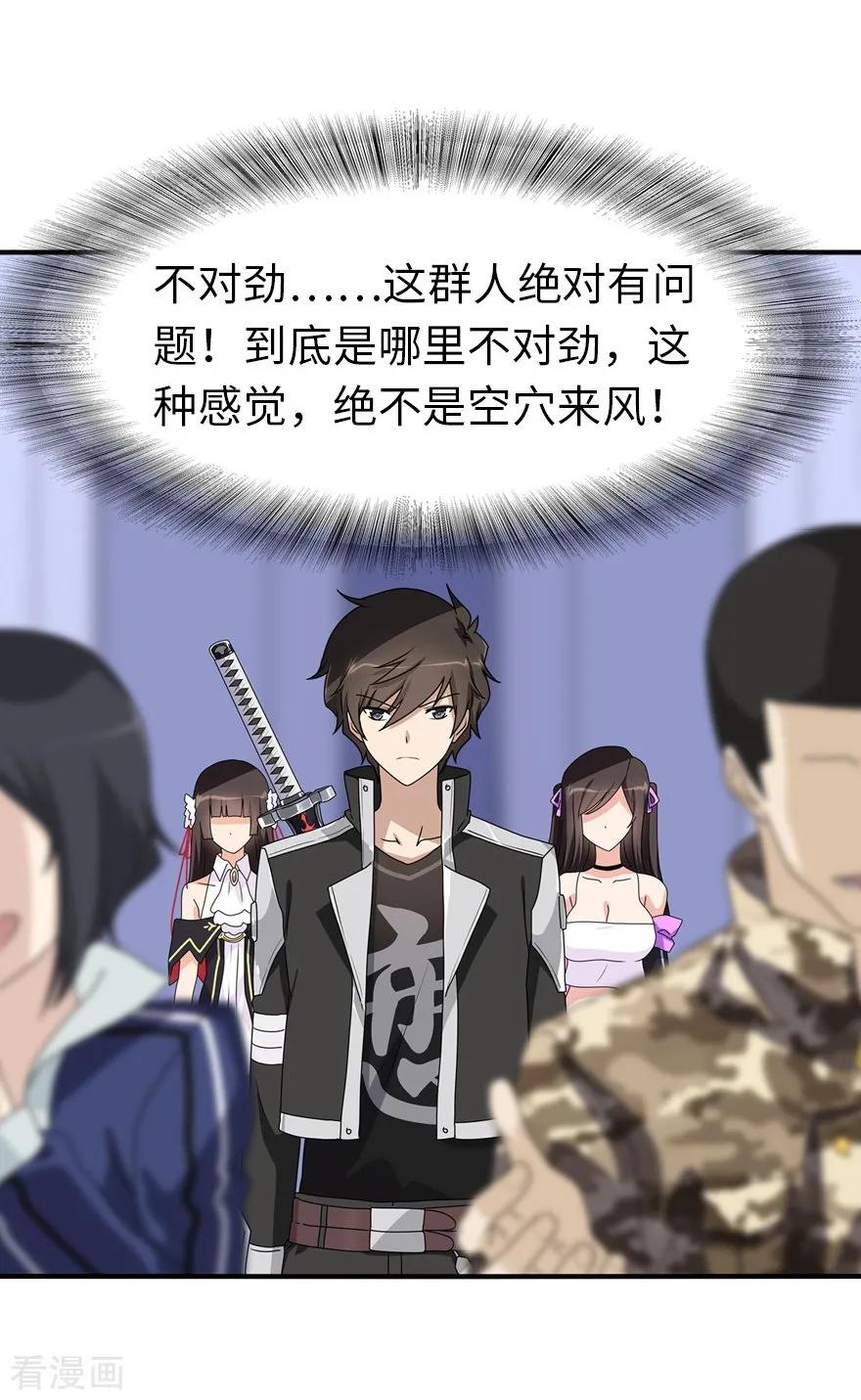 我的守护女友129