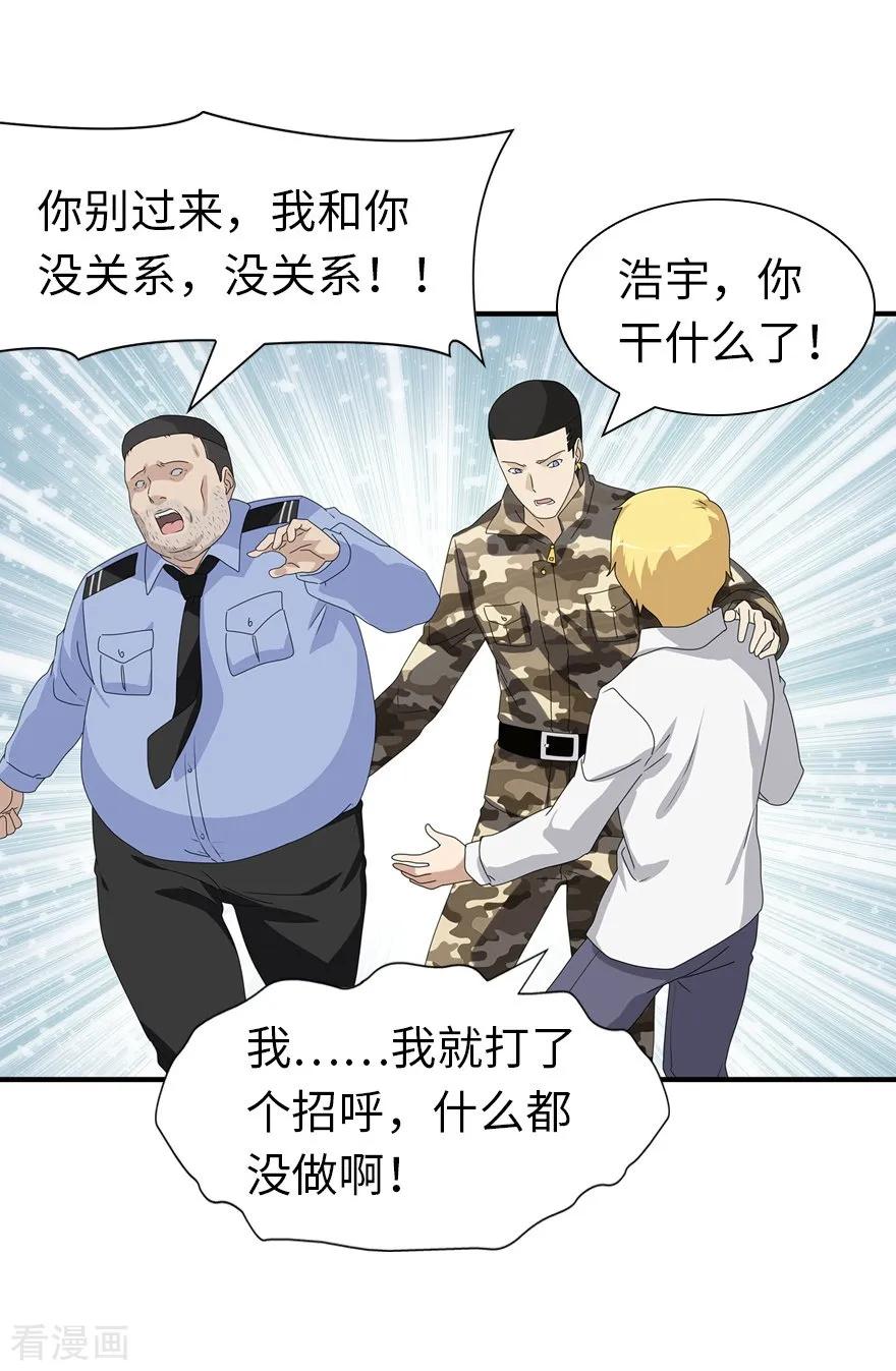 我的守护女友129