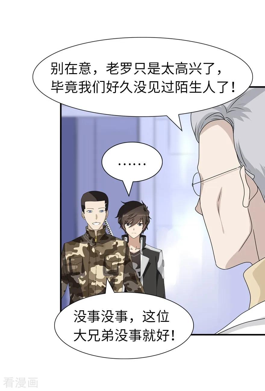 我的守护女友129