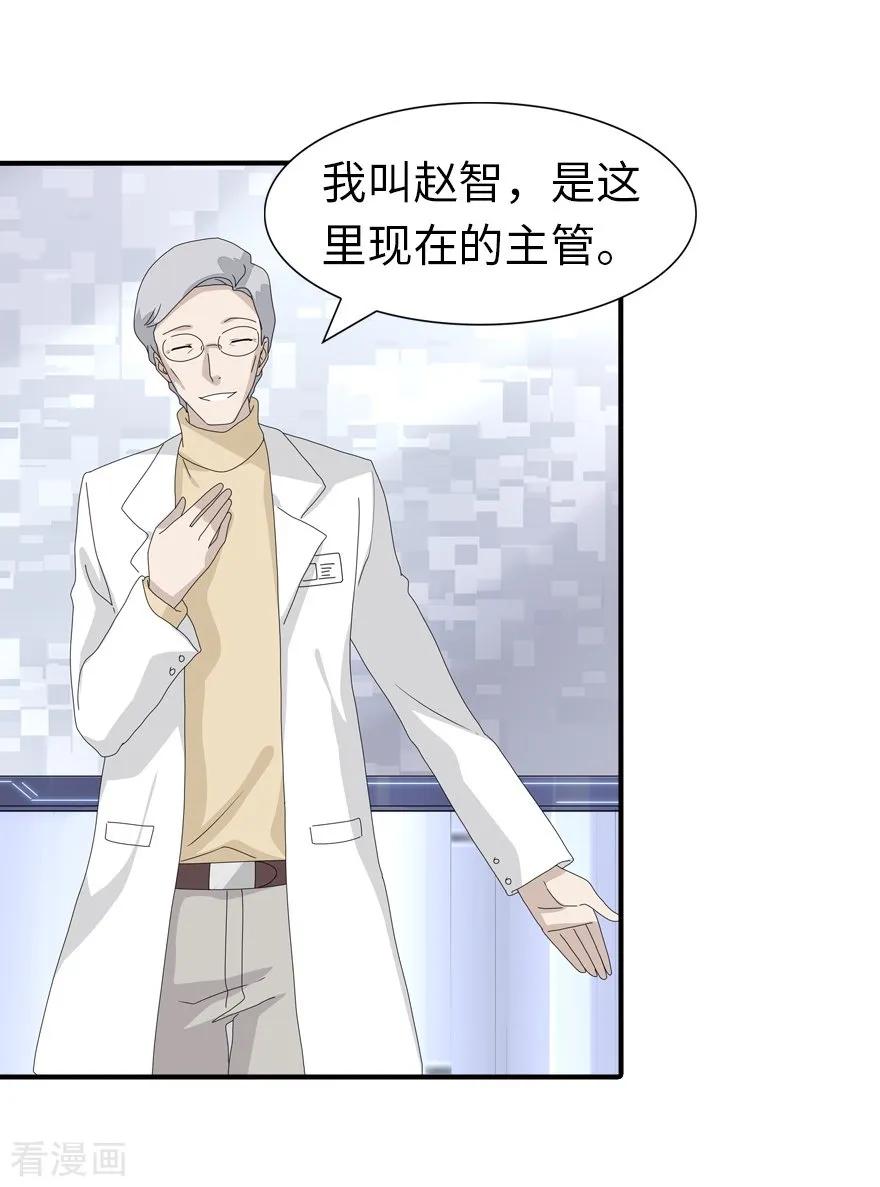 我的守护女友129