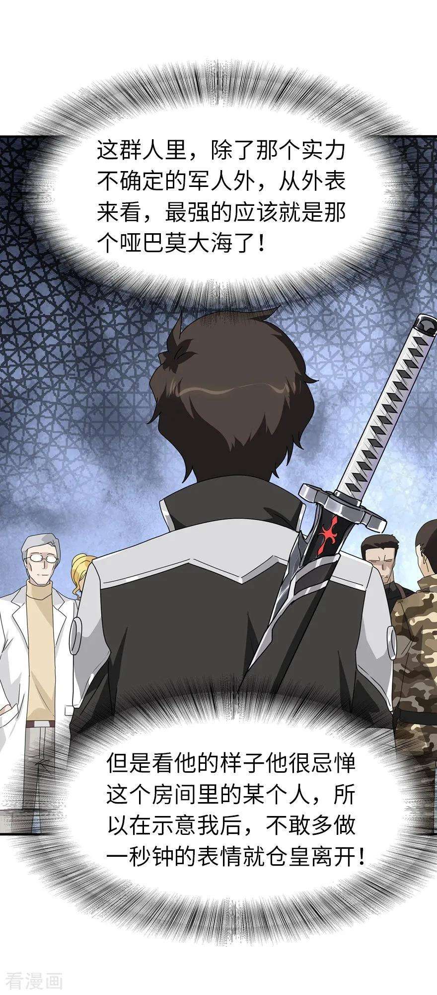 我的守护女友129