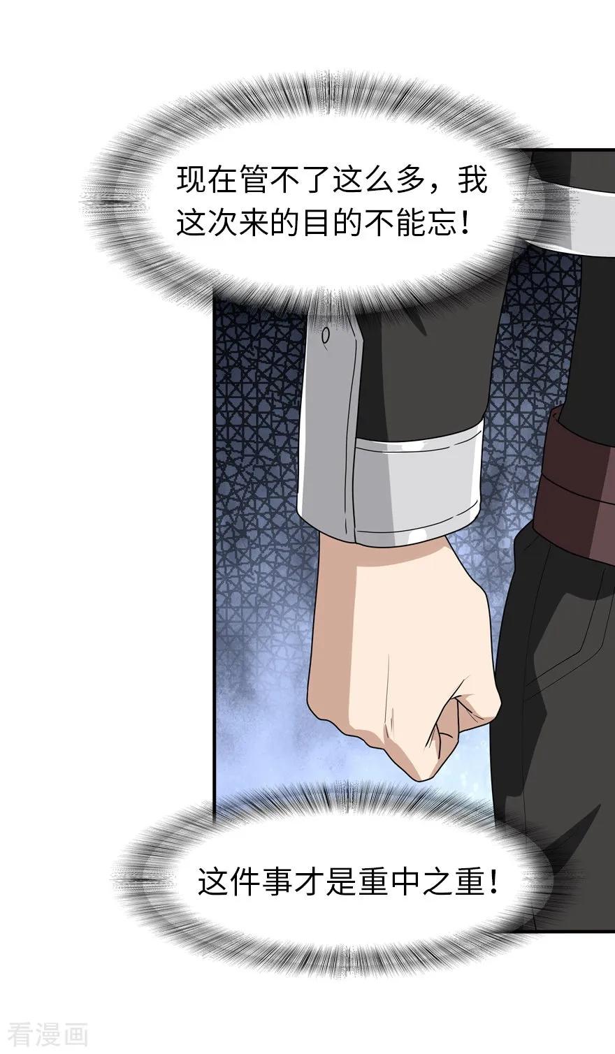 我的守护女友129