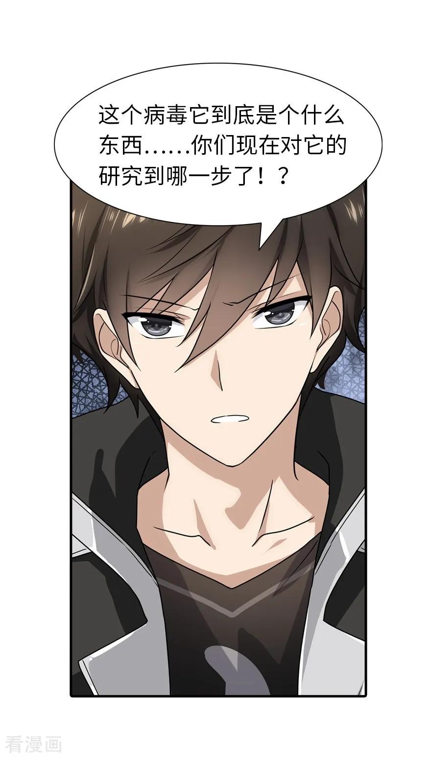 我的守护女友129