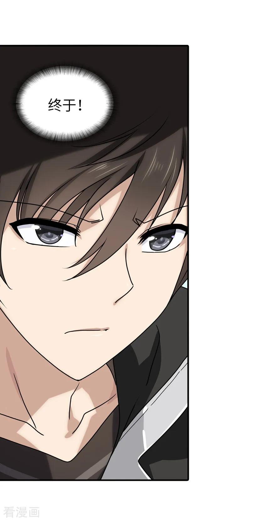 我的守护女友129