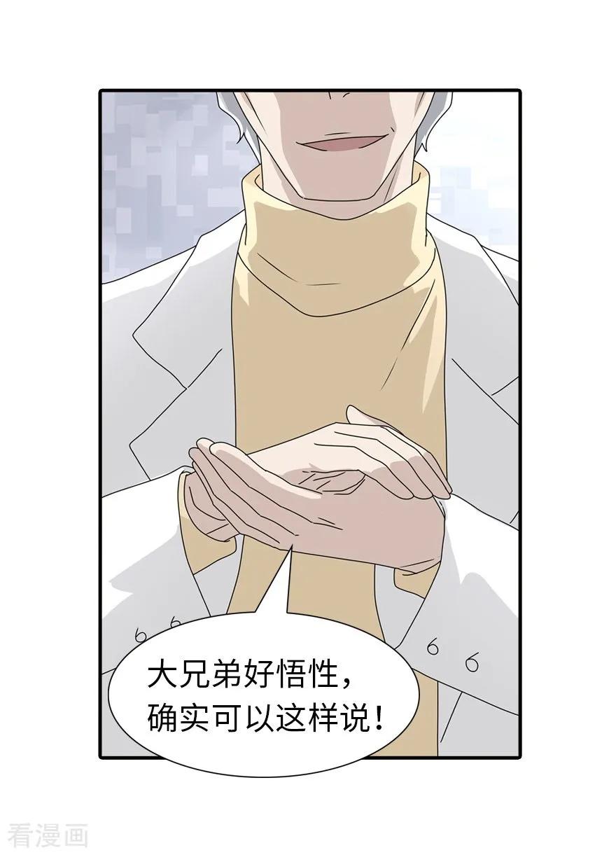 我的守护女友129