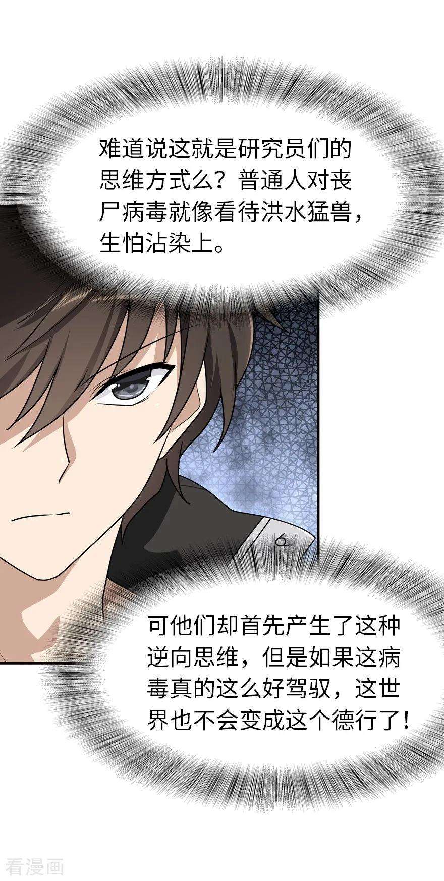 我的守护女友129