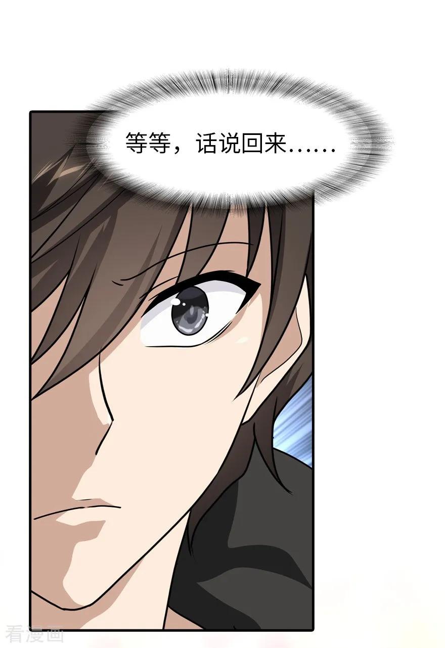 我的守护女友129