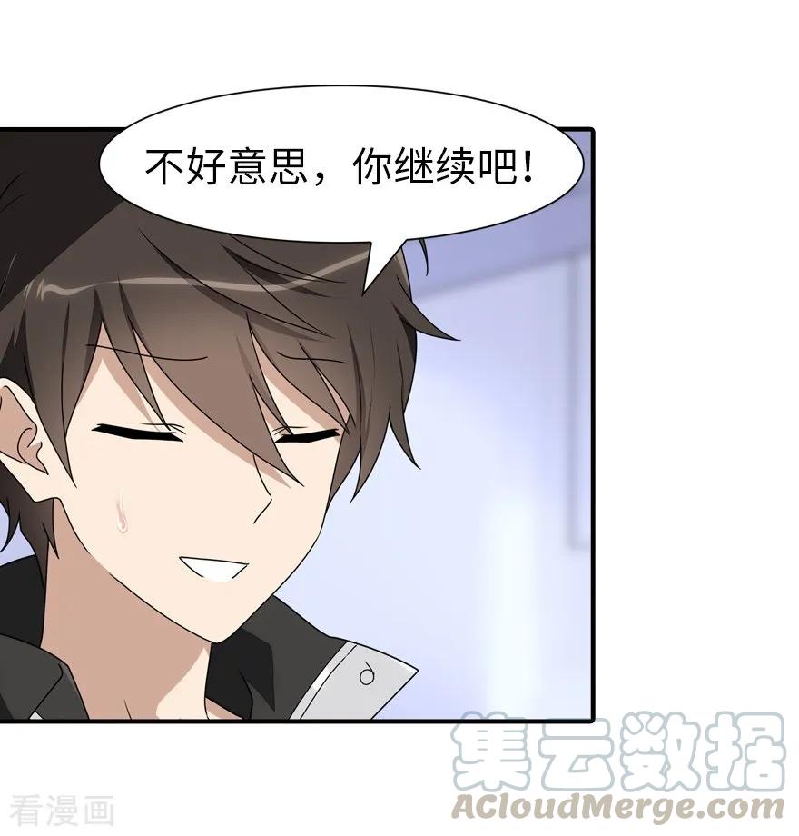 我的守护女友129