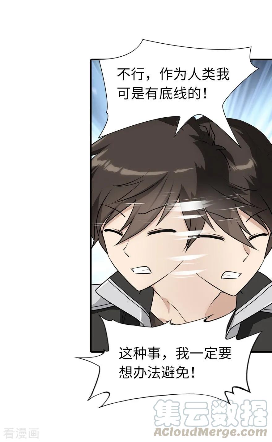 我的守护女友129