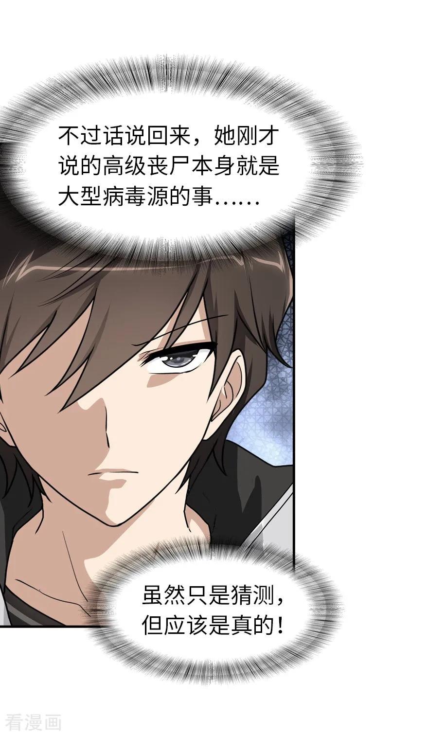 我的守护女友129