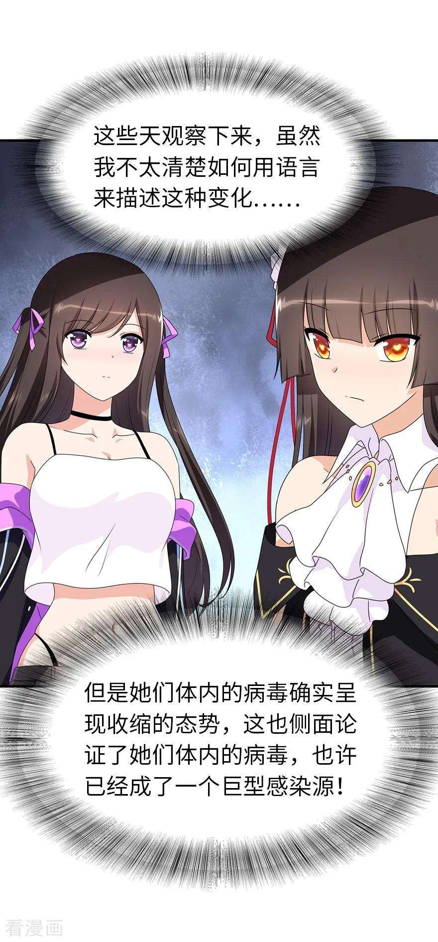 我的守护女友129