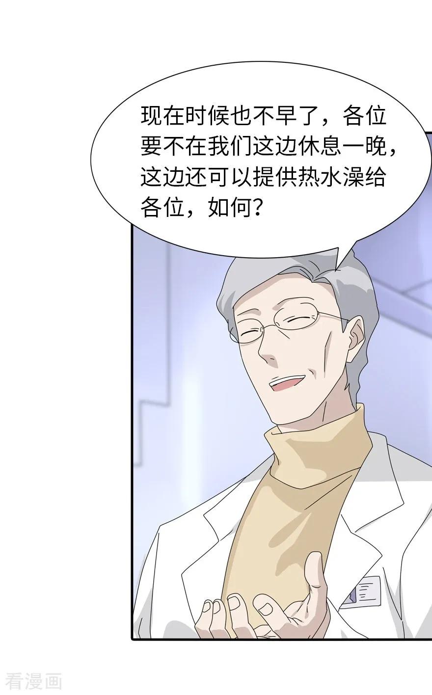 我的守护女友129