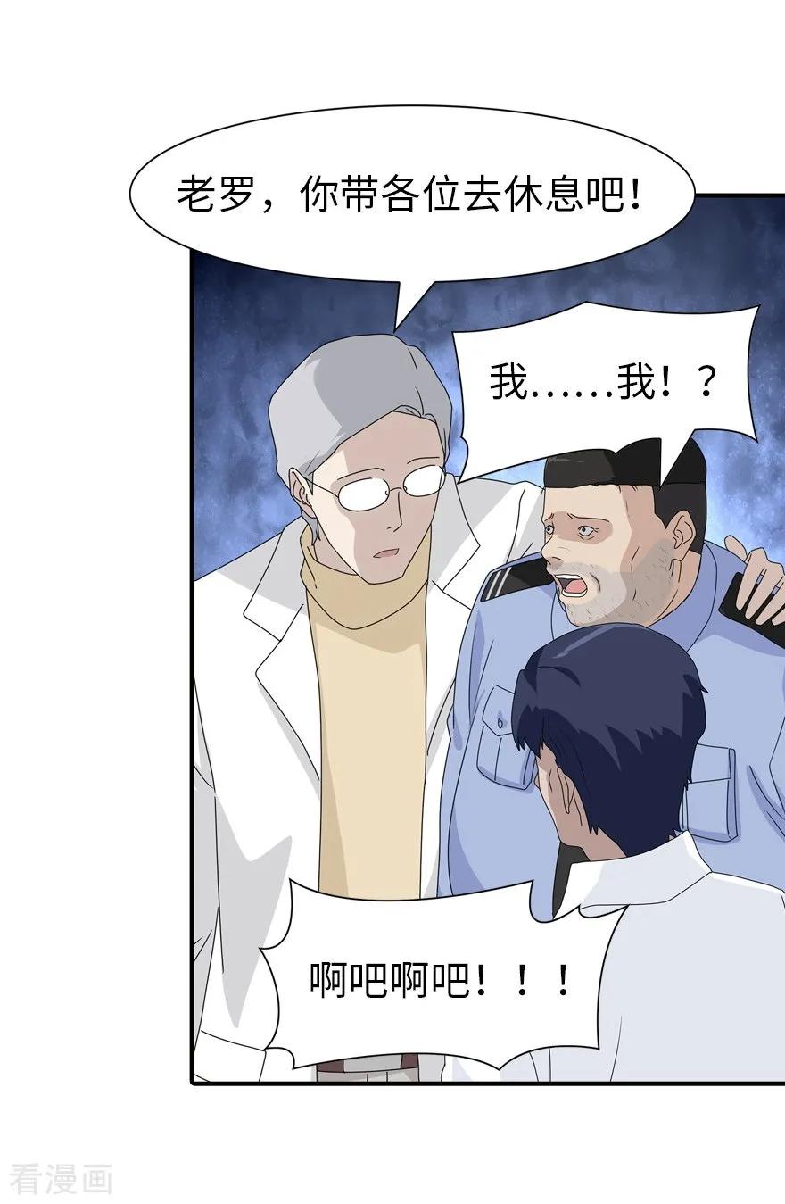 我的守护女友129