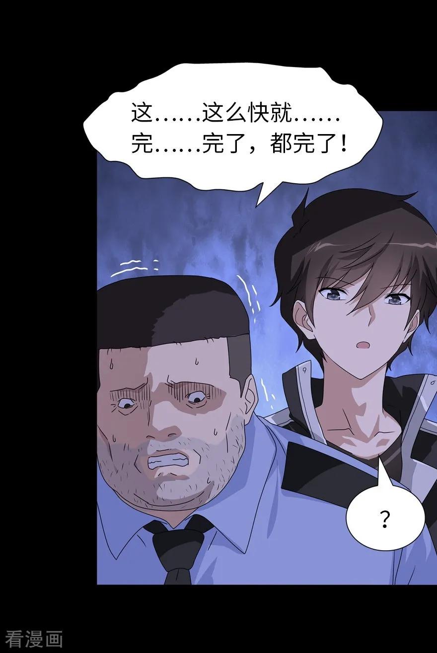 我的守护女友129