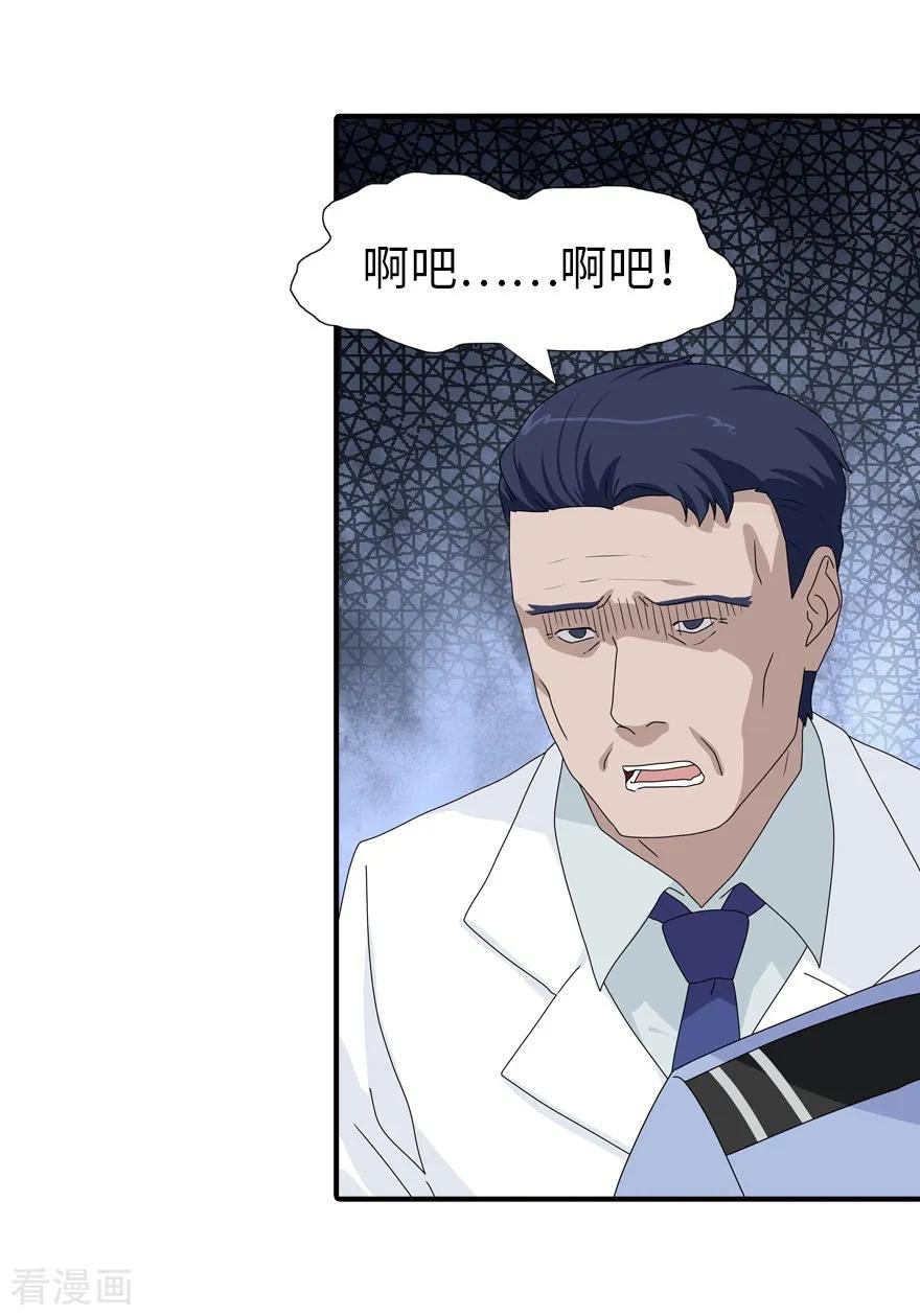 我的守护女友129