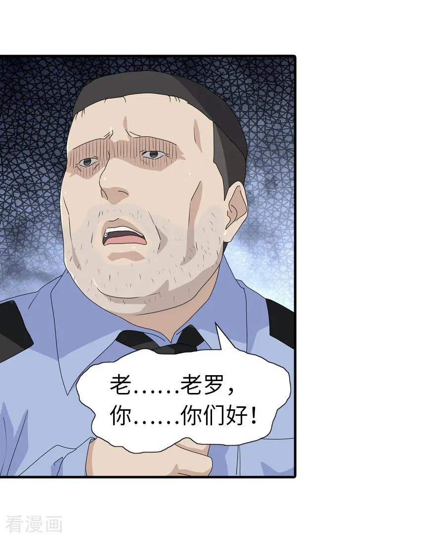 我的守护女友129